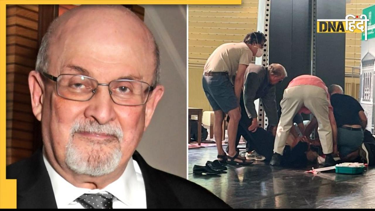 Salman Rushdie: सलमान रुश्दी की एक आंख की रोशनी गई, एक हाथ भी खराब, जानें क्या बोले डॉक्टर