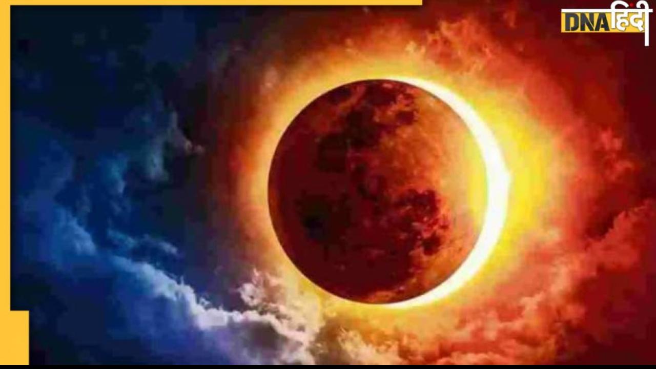 Solar Eclipse 2022: कल होगा 'सूर्य ग्रहण', सुरक्षित रहने के लिए क्या करें और क्या न करें