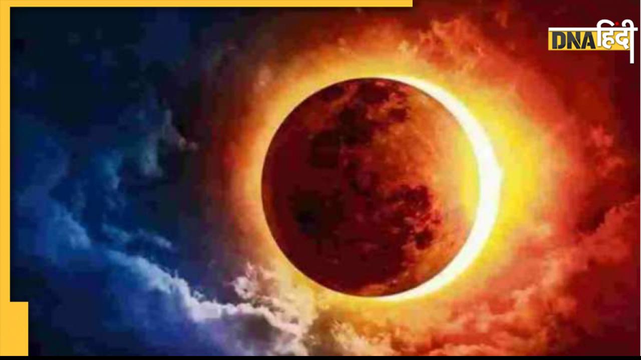 Surya Grahan 2022: भूल कर भी खुली आंखों से न देखें सूर्य ग्रहण, रेटिना हो सकती है खराब