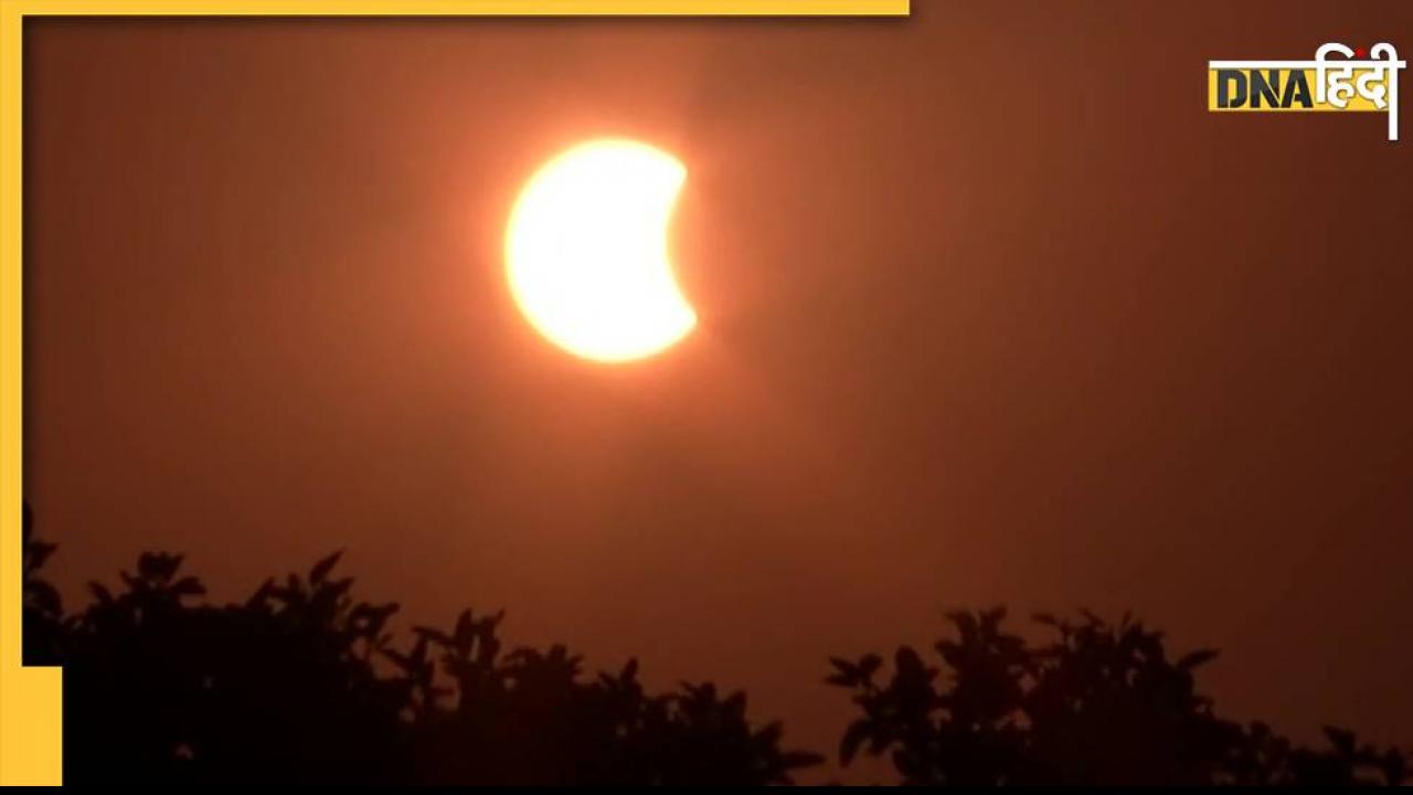 Solar Eclipse 2022: देश के अधिकतर हिस्सों में दिखा आंशिक सूर्य ग्रहण, द्वारका में सबसे ज्यादा देर तक दर्शन