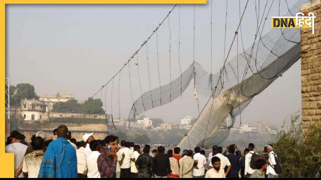 Morbi Bridge Collapse: मोरबी के राजा ने 143 साल पहले कराया था केबल ब्रिज का निर्माण, यूं ही नहीं था खास 