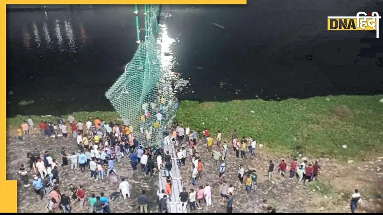 Morbi Bridge Collapse: गुजरात में केबल ब्रिज गिरने पर कंस्ट्रक्शन कंपनी की खुली पोल, रिपोर्ट में हुआ चौंकाने वाला खुलासा