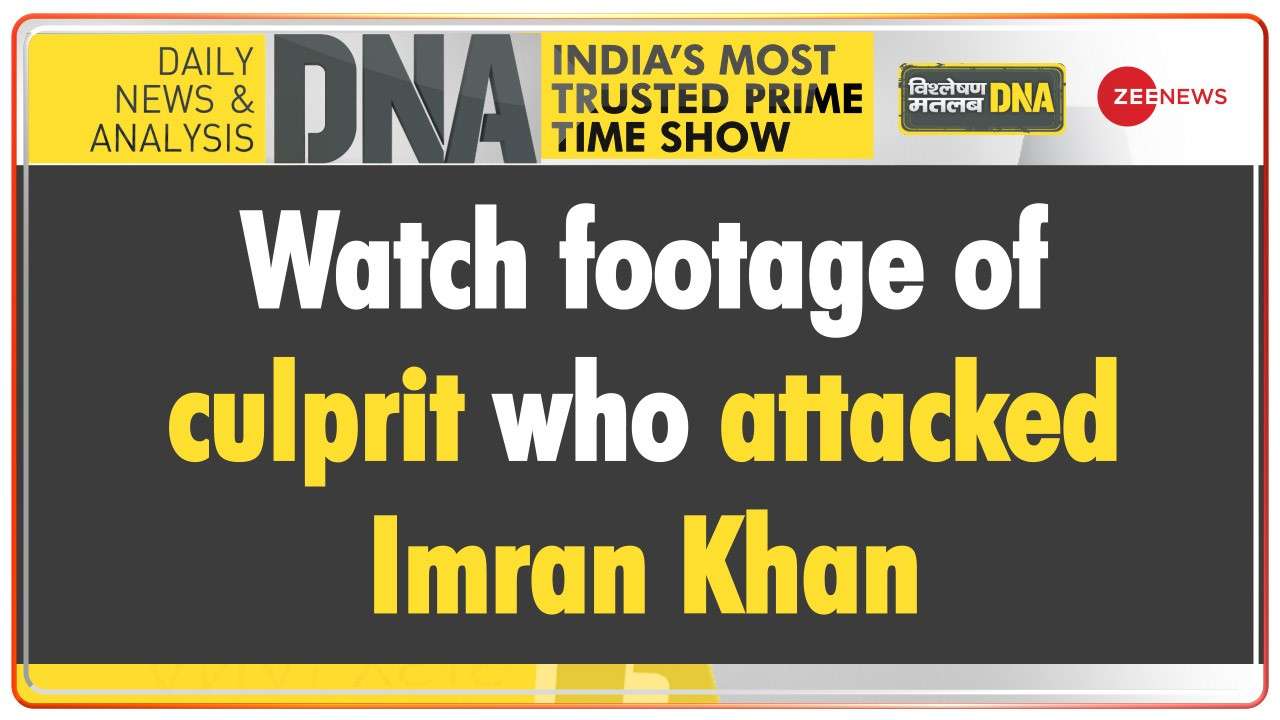 DNA: Watch footage of culprit who attacked Imran Khan