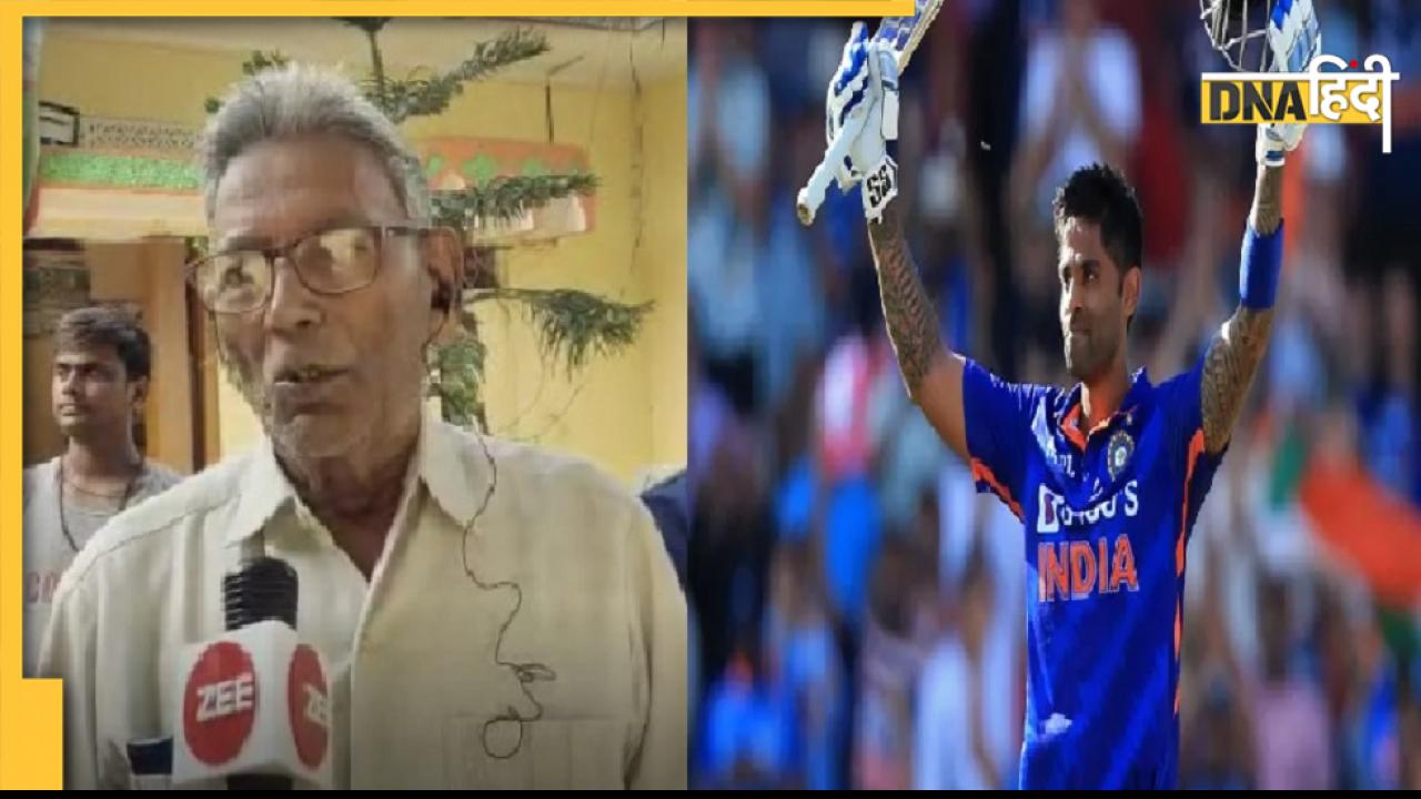 Ind Vs Eng Semifinal: सेमीफाइनल से पहले सूर्यकुमार के गांव में जश्न, दादा को है पोते से जीत की उम्मीद