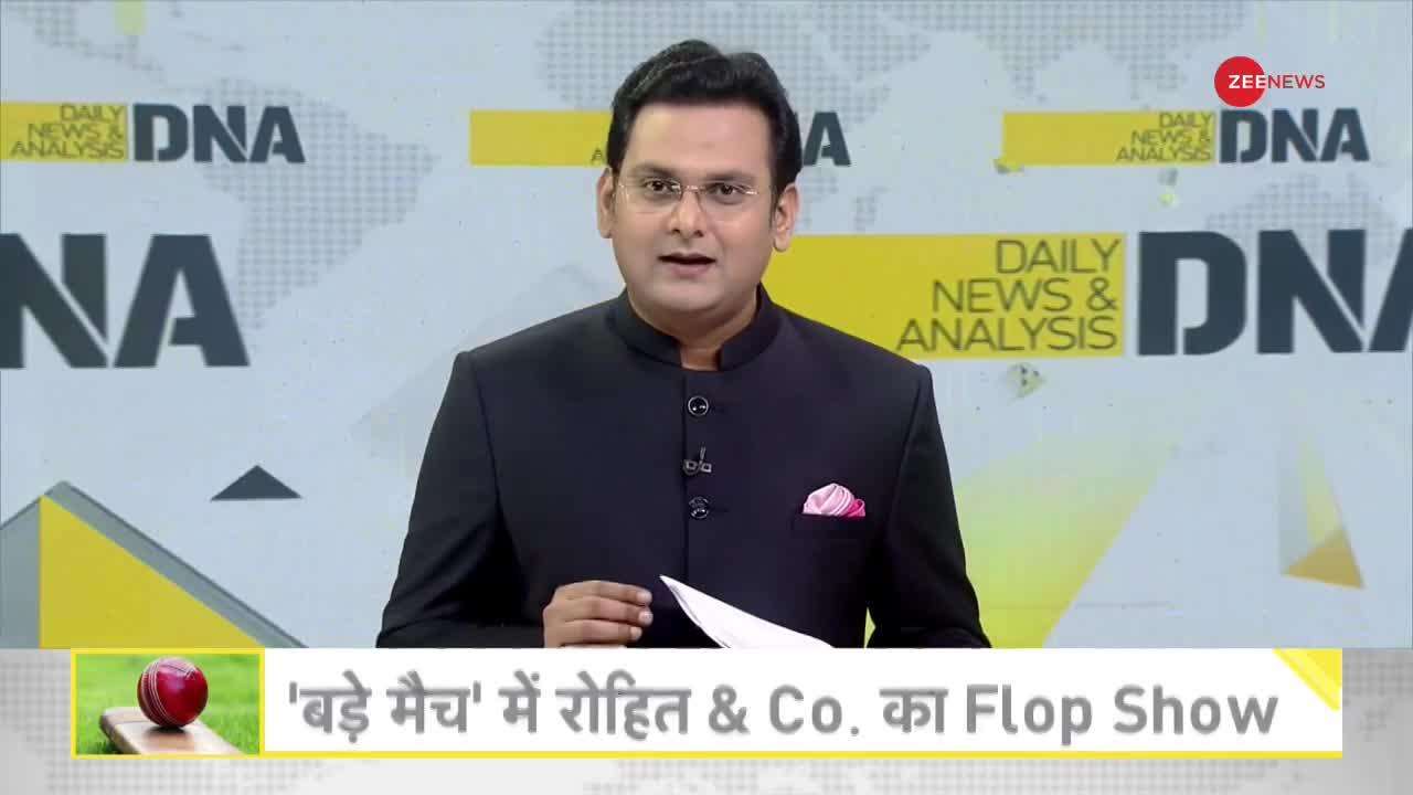DNA | Cricket legends' views on India's performance