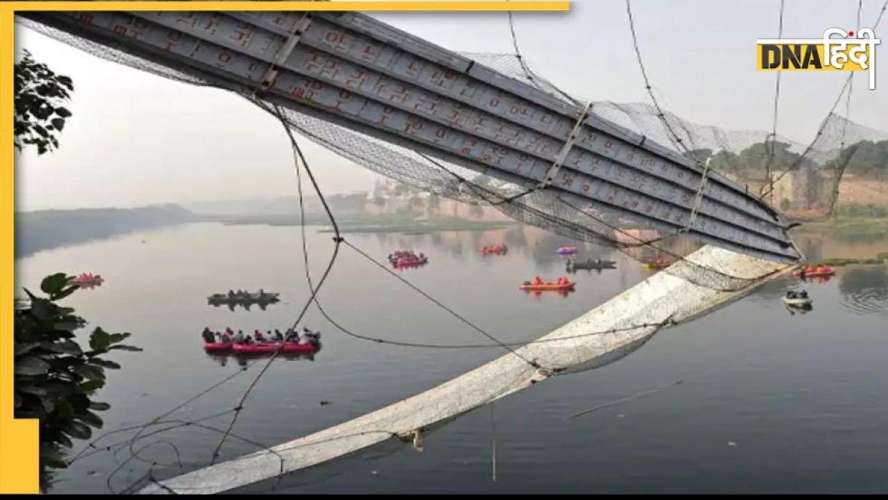 Morbi Bridge Collapse मामले में गुजरात High Court ने नगर निगम को लगाई फटकार, सरकार से कहा- मत दिखाओ होशियारी