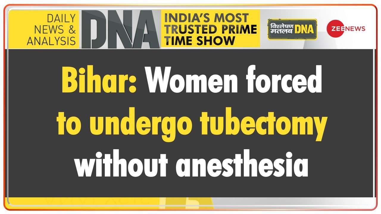 DNA | Bihar: Women forced to undergo tubectomy without anesthesia