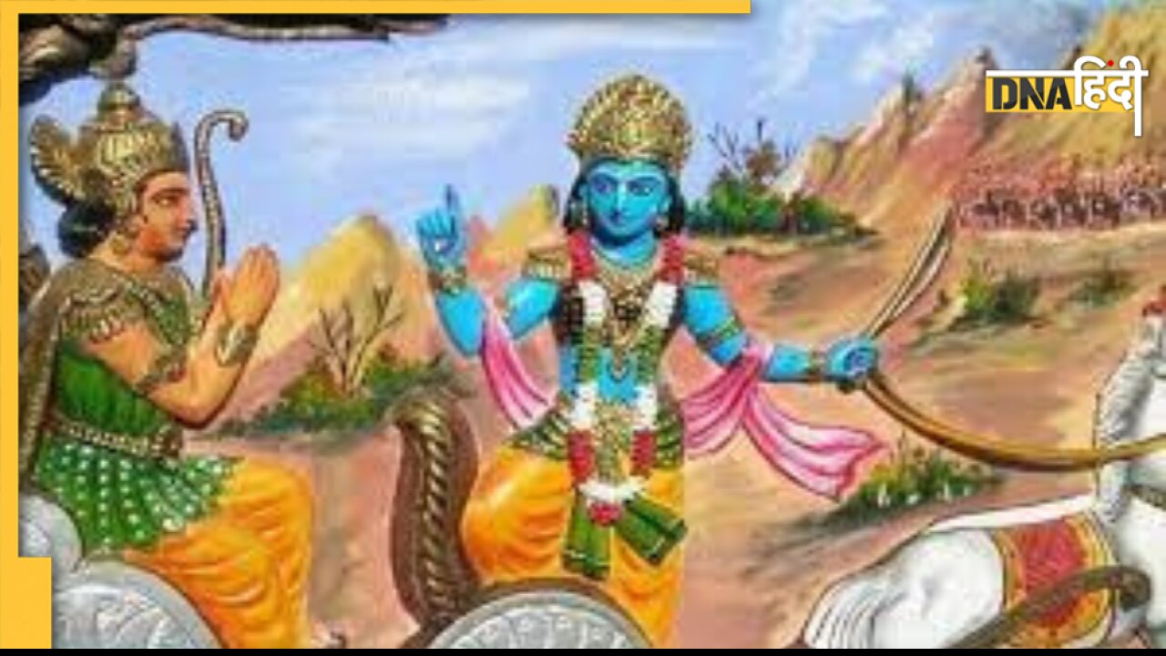 Geeta Jayanti 2022: आज है गीता जयंती का त्योहार, पूजा का शुभ मुहूर्त, जीवन में गीता का क्या है महत्व 