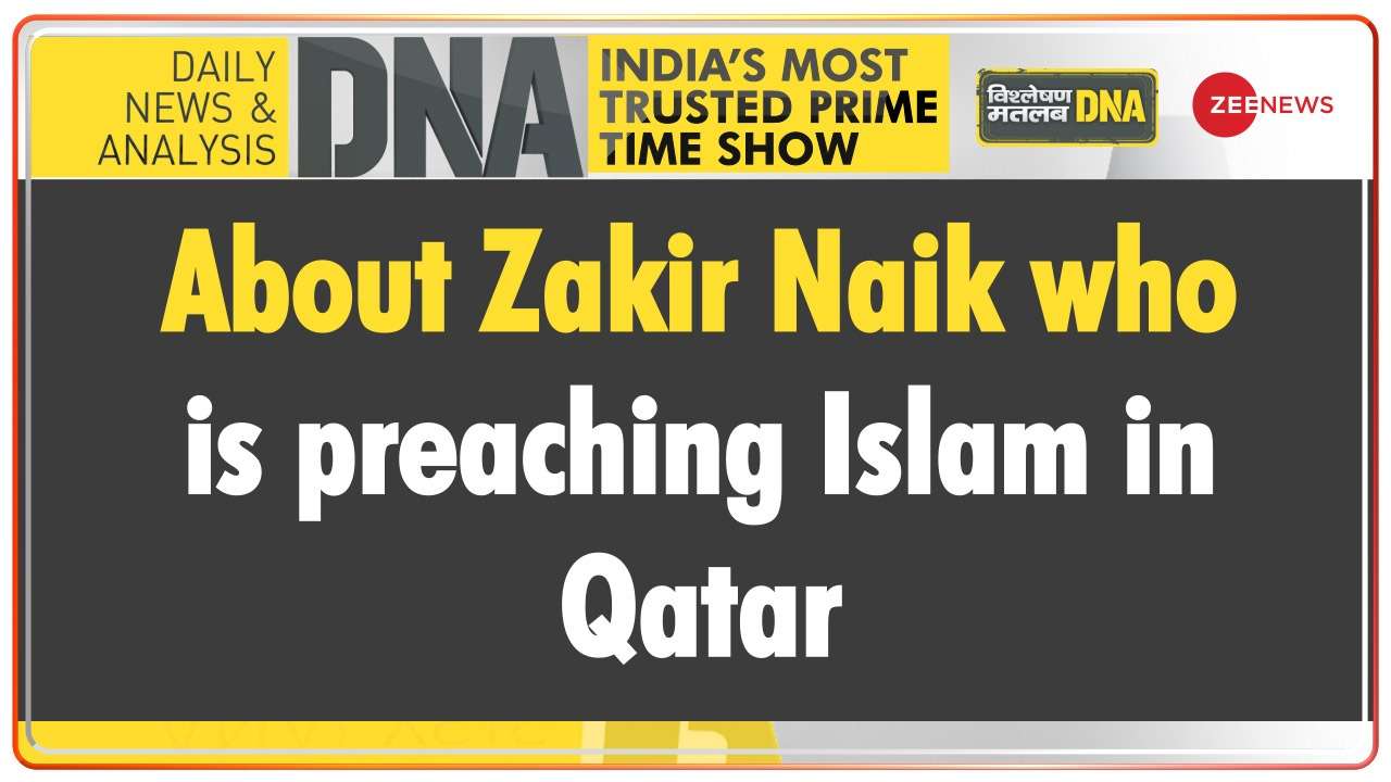 DNA - All about Zakir Naik who is preaching Islam in Qatar during FIFA World Cup