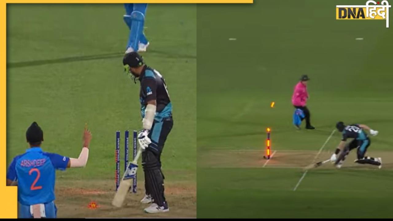 Ind vs NZ Highlights: अर्शदीप की धांसू यॉर्कर और सिराज के डायरेक्ट हिट ने दिलाई टीम हैट्रिक, वीडियो में देखें रोमांचक पल
