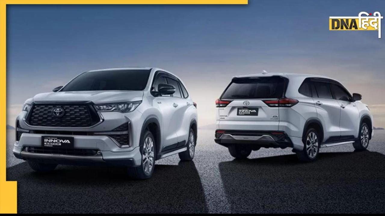 Toyota Innova Hycross: MPV सेगमेंट में टोयोटा ने पेश की इनोवा हाइक्रॉस, जानिए कब और किस कीमत पर लॉन्च होगी हाईब्रिड कार
