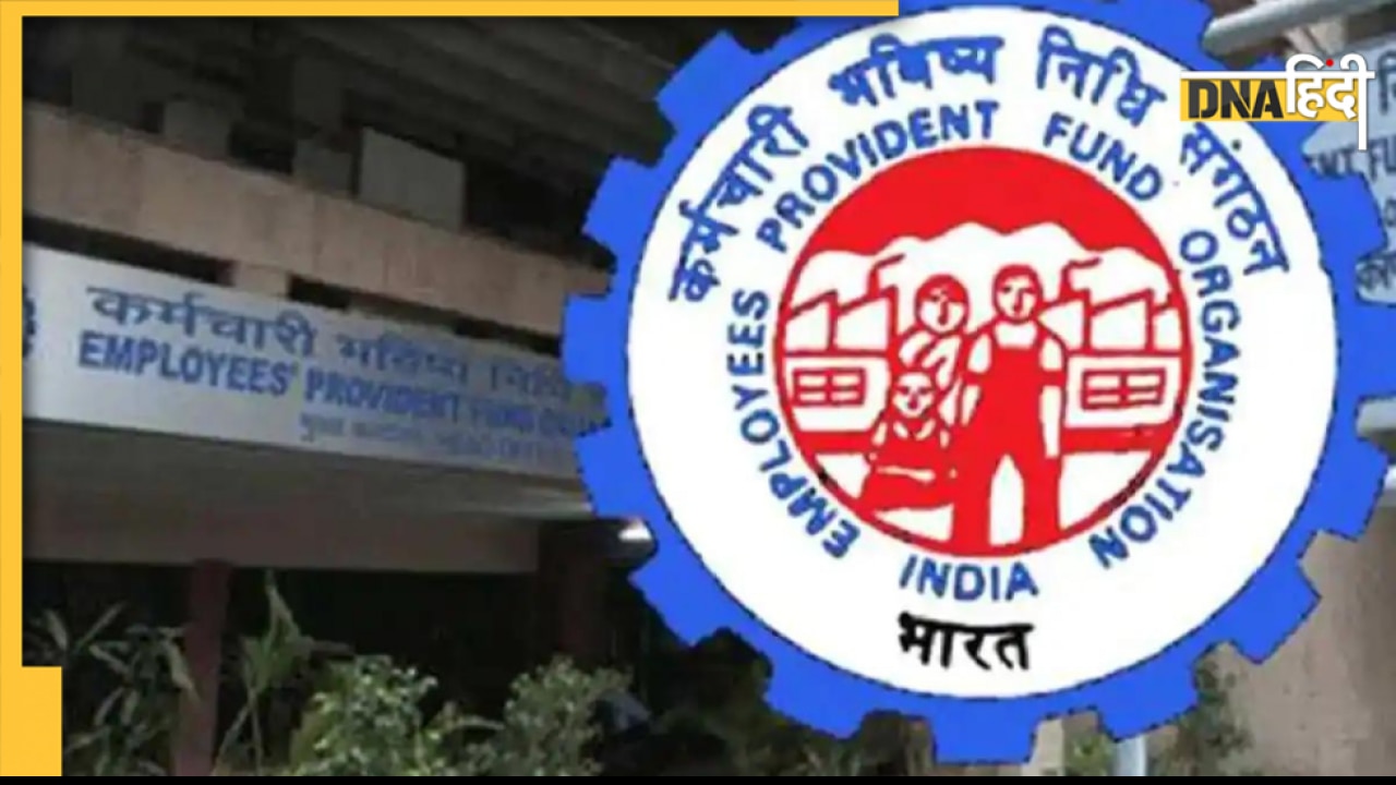 Employee's Pension Limit: अब मिलेगी 25000 रुपए पेंशन! जानें कैसे होगी आपके पैसे में 333% की बढ़ोतरी