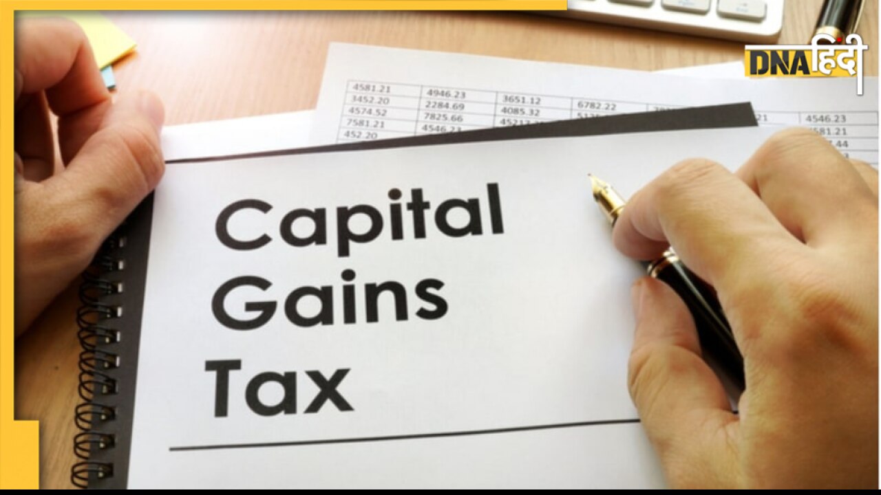 Capital Gains Tax क्या है? इसके कितने प्रकार हैं?
