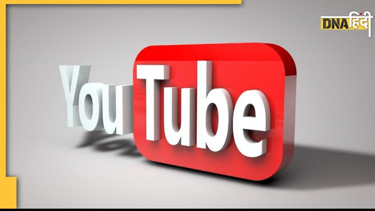 Free 3D Icon: फ्री में बनाएं 3D डिजाइन, YouTube पर बढ़ जाएगी चैनल की रीच