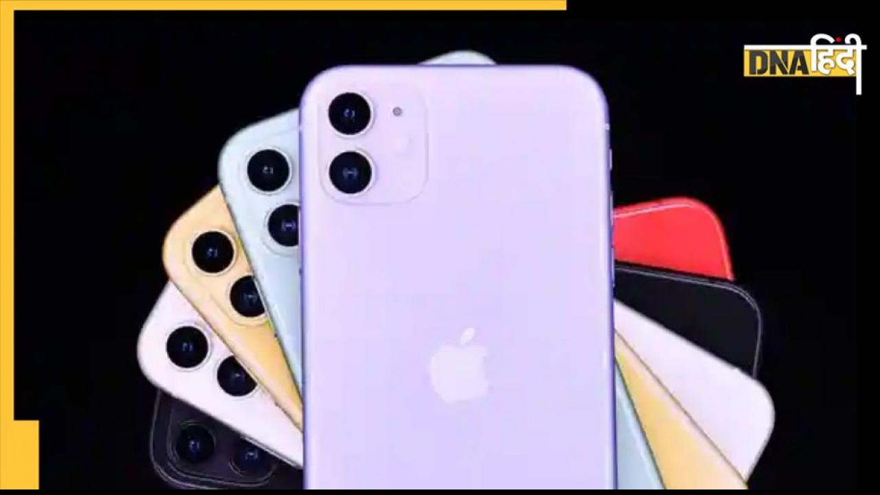 मात्र 20,499 रुपये में खरीदें 44 हजार वाला iPhone 11, जानें क्या है ऑफर