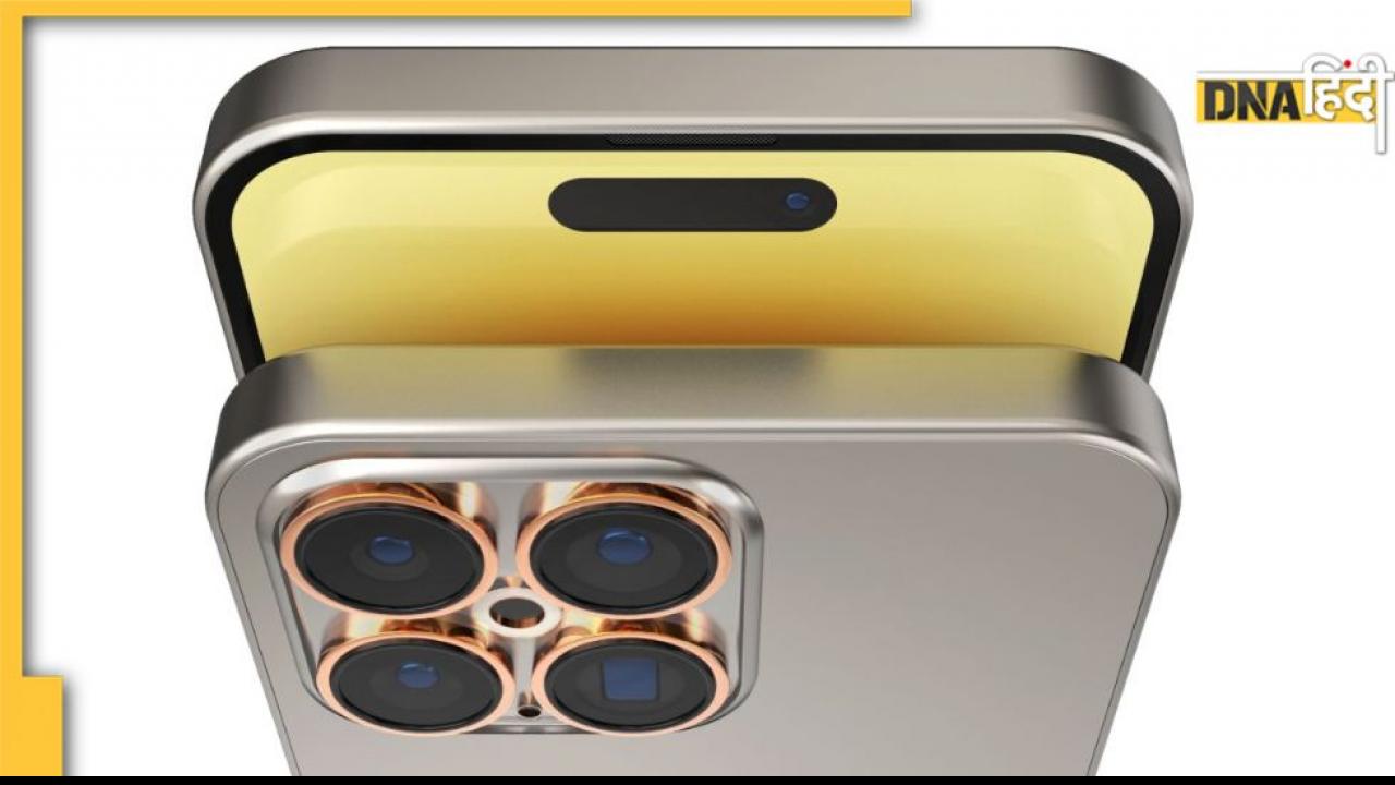 iPhone 15 Ultra के फीचर्स हुए लीक, जानें कितनी है फोन की कीमत और क्या होगा खास