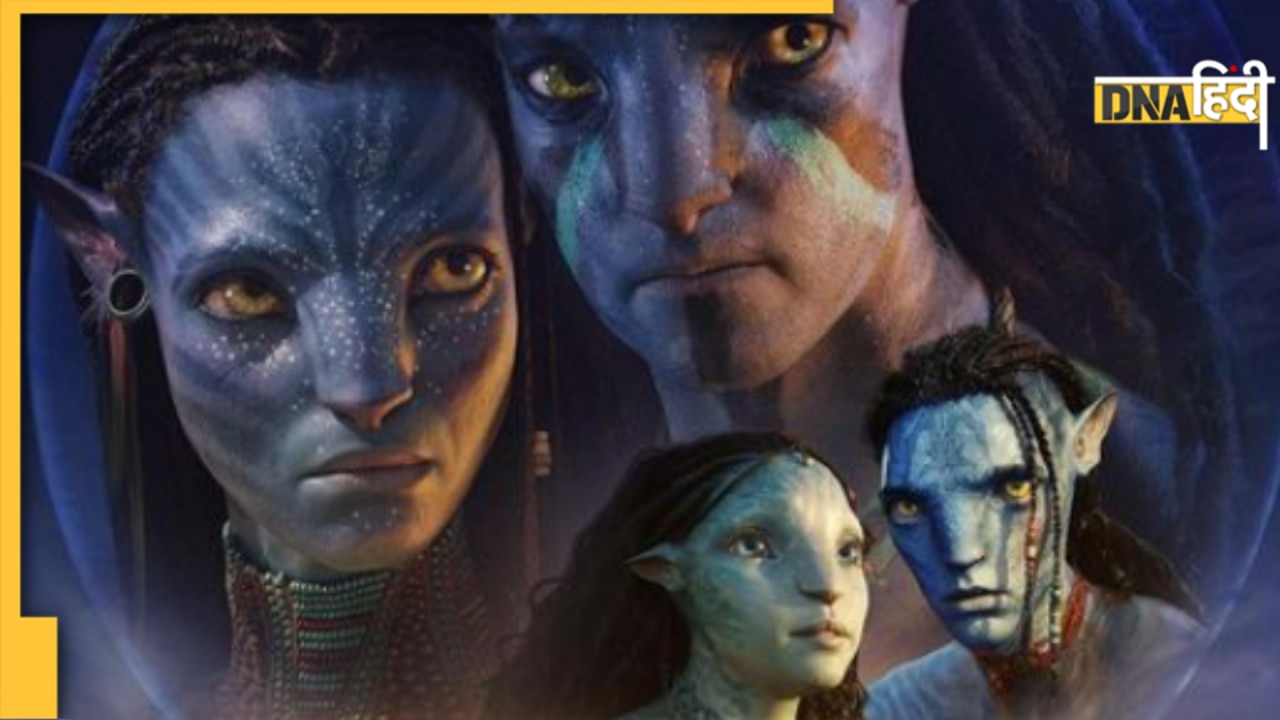 Avatar: The Way of Water को लेकर भारत में मचा तहलका, क्या फिल्म की रिलीज से डर गया है Bollywood