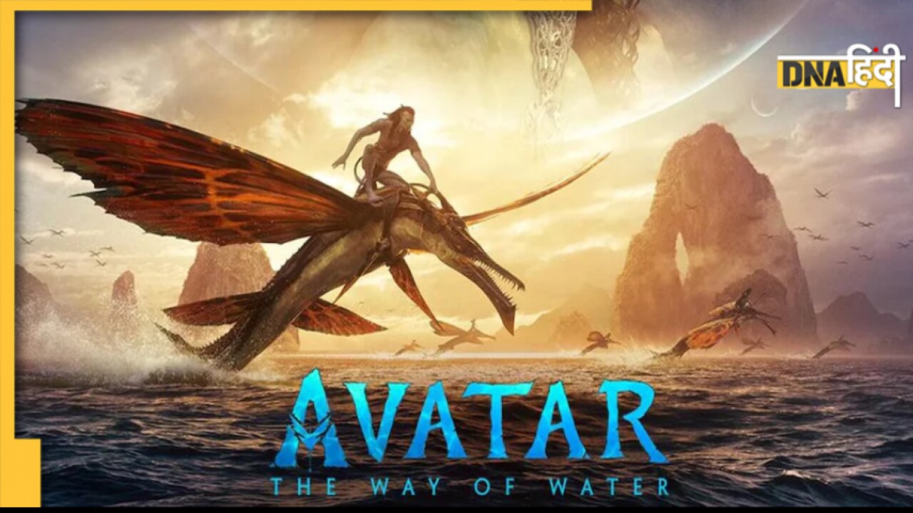 Avatar 2 Leaked Online: ग्लोबली रिलीज से पहले ही लीक हुई 'अवतार: द वे ऑफ वॉटर', फ्री में हो रही डाउनलोड