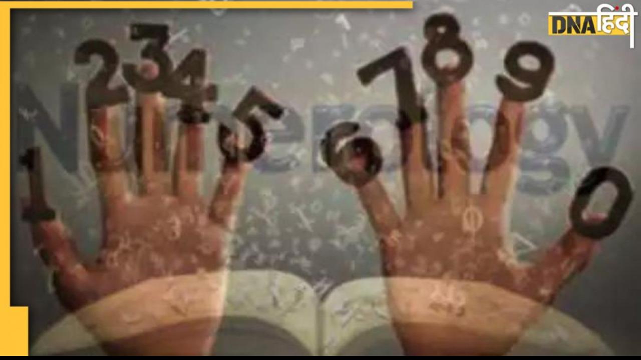 Ank Jyotish 19 December: जन्म मूलांक से जानें आज सोमवार को आपका लकी नंबर और शुभ रंग क्या है
