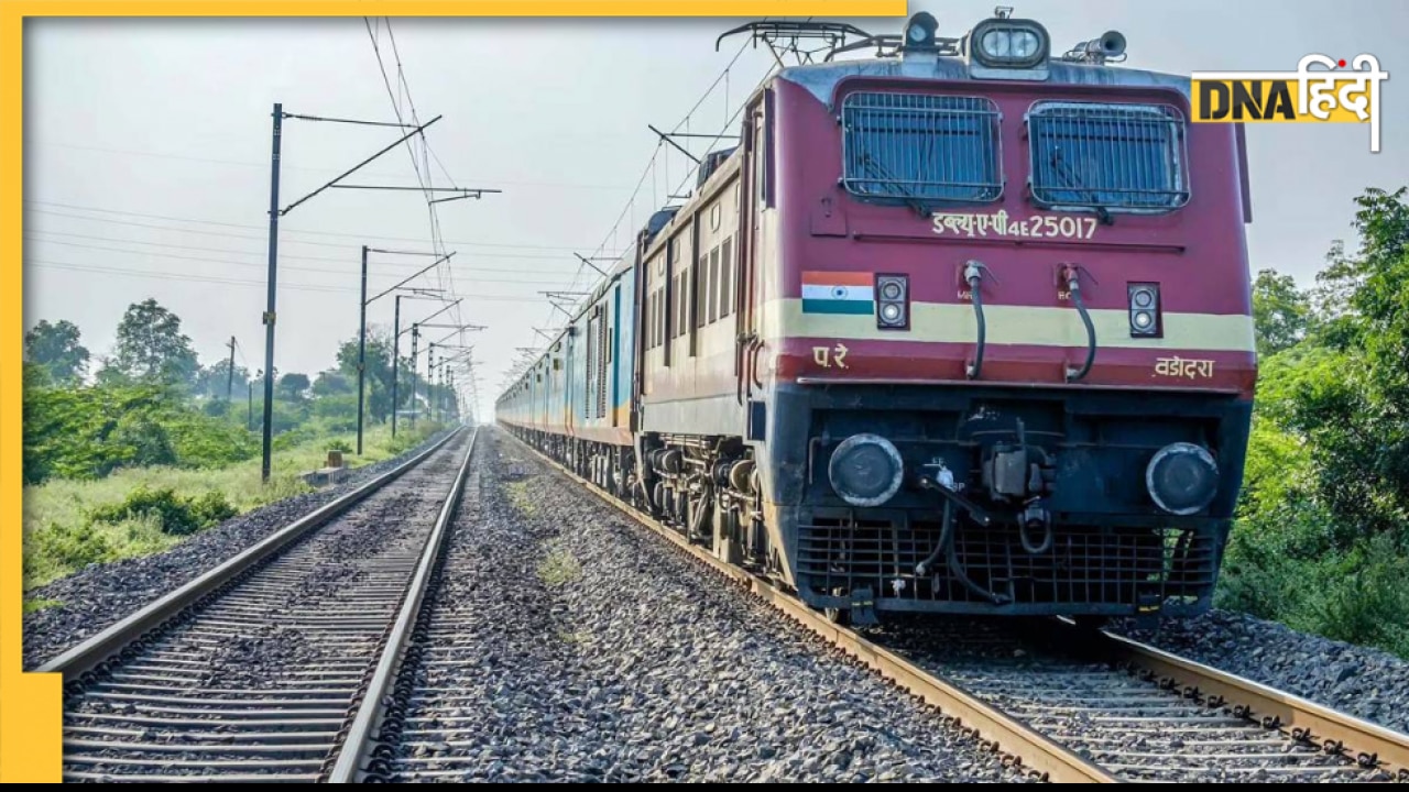 IRCTC Update: ट्रेन टिकट के यह पांच डिजिट होता है खास, जानिए क्यों?