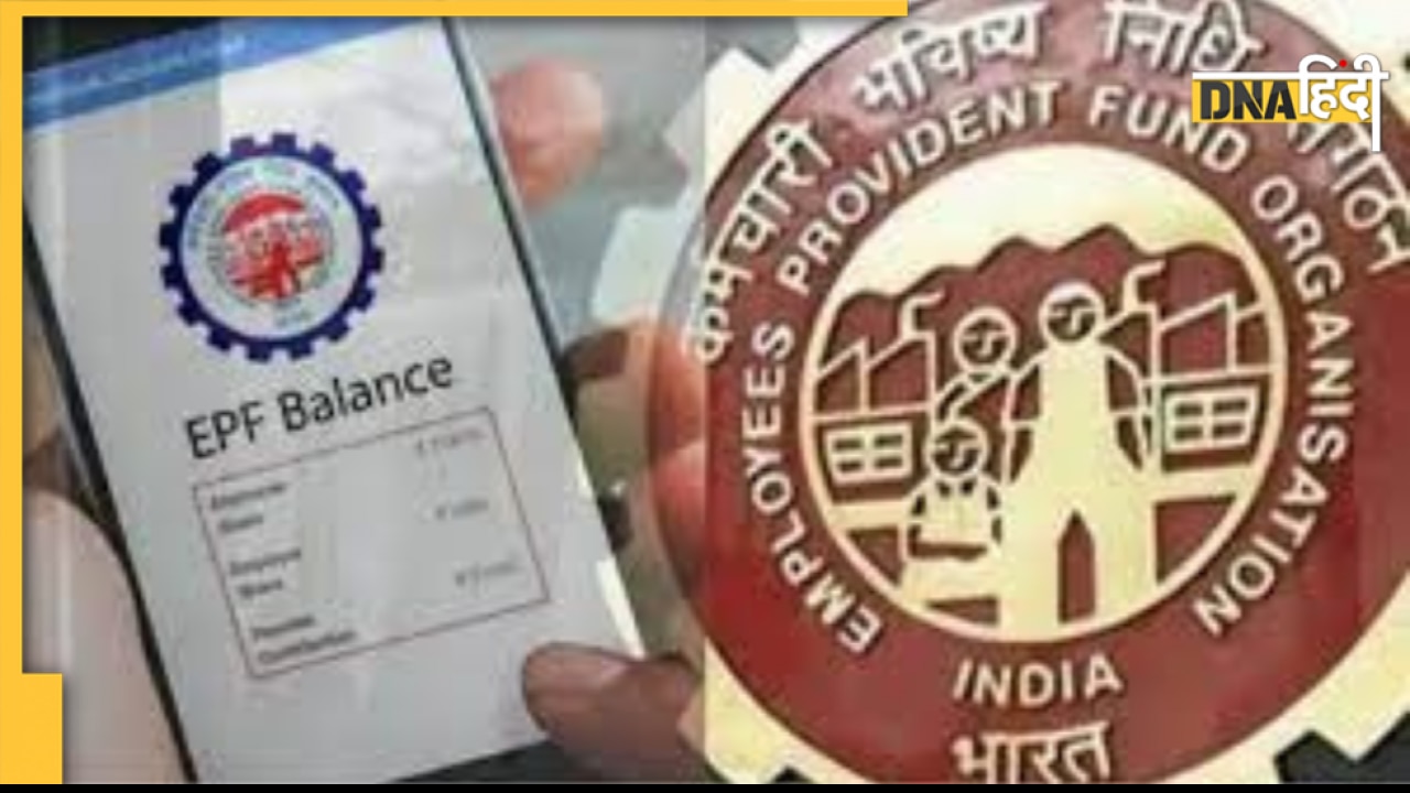 EPFO Alert: अगर आपके पास EPFO से आ रहा यह मैसेज, हो जाएं सतर्क