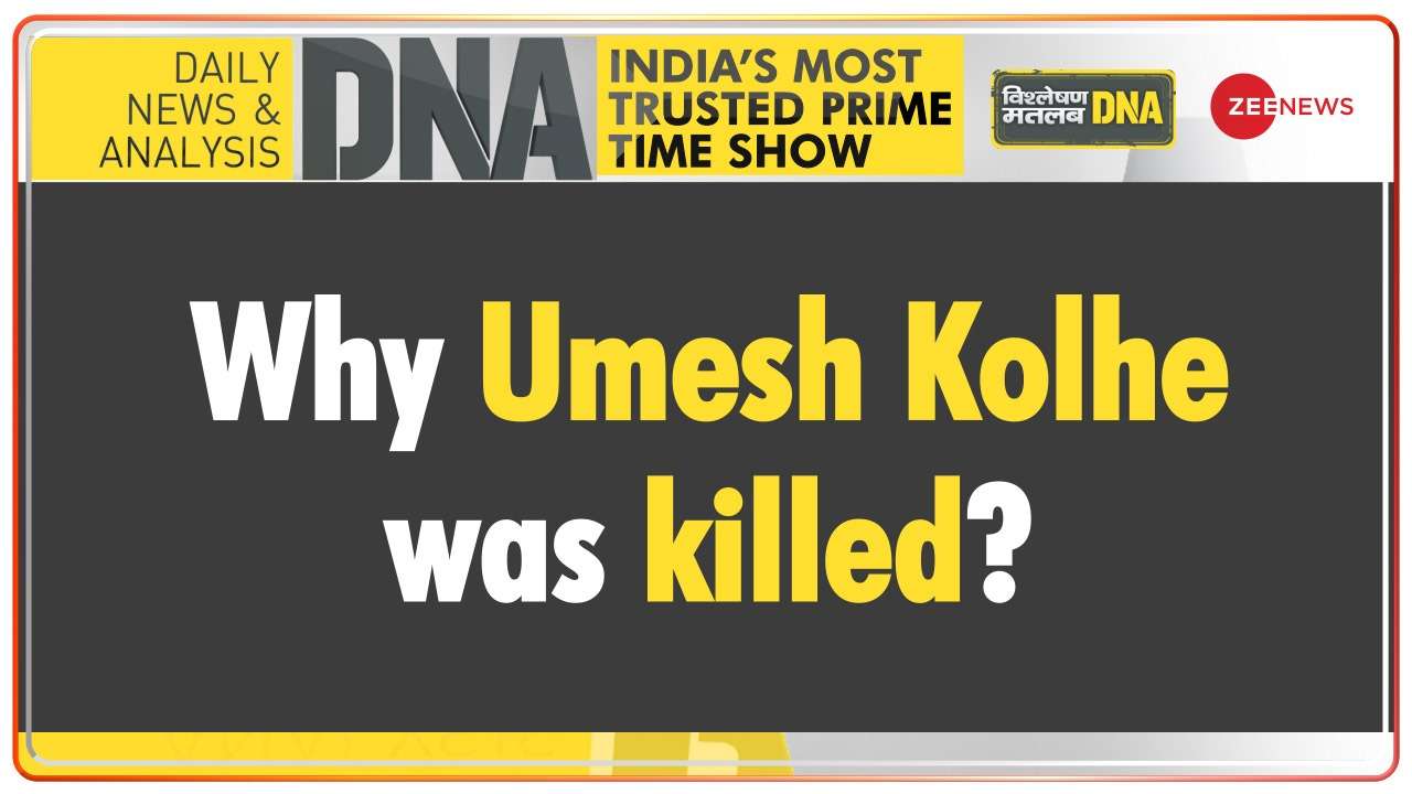 DNA | Why Umesh Kolhe was killed?