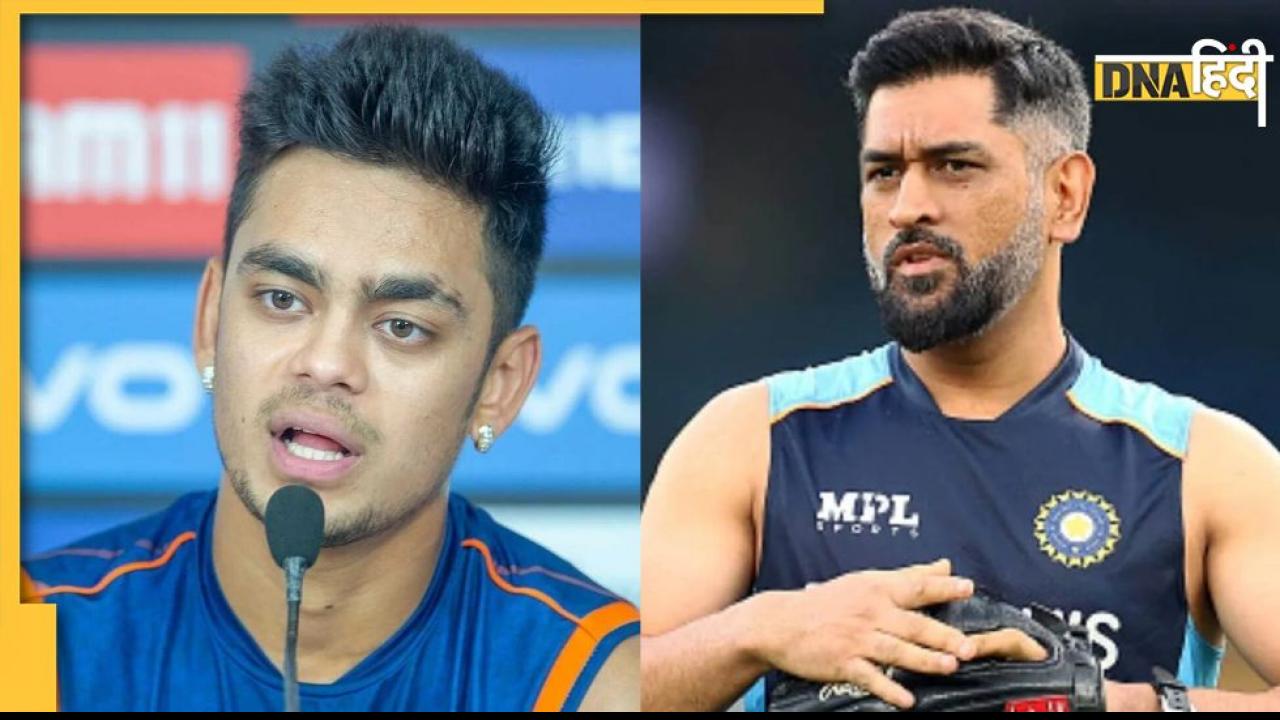 जहां है MS Dhoni का साइन, वहां Ishan Kishan नहीं देंगे ऑटोग्राफ, देखें वीडियो