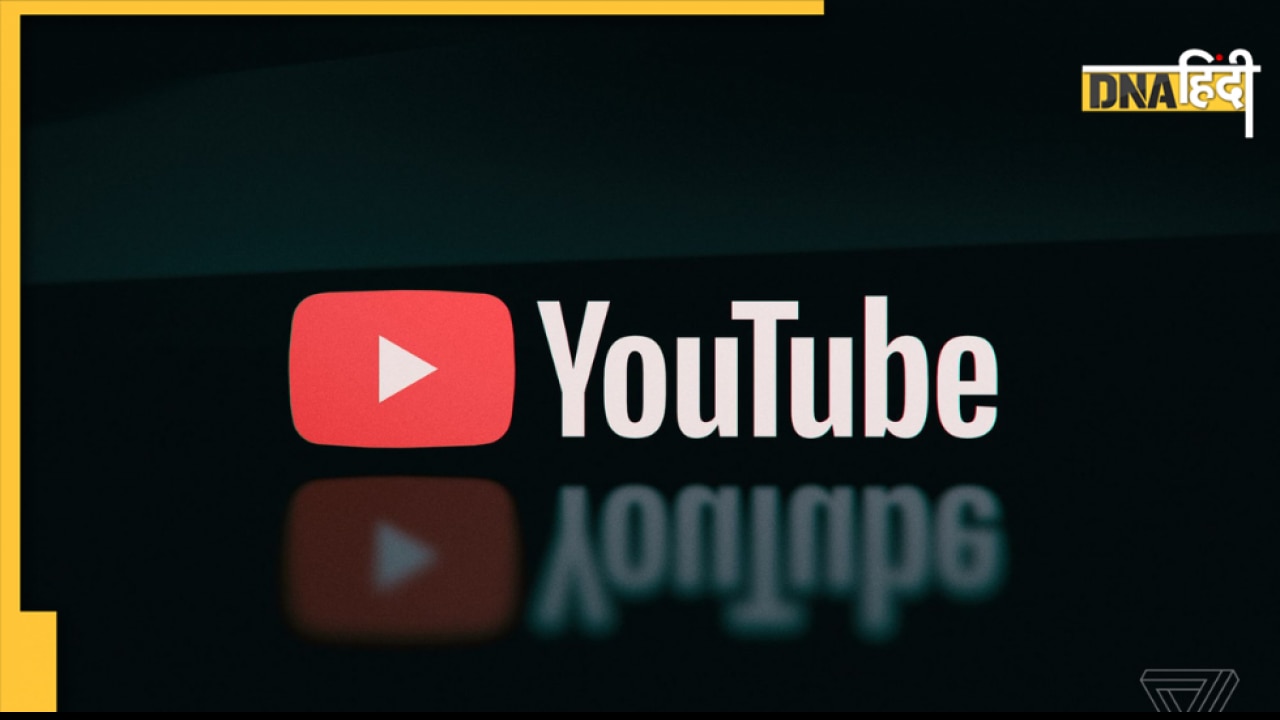YouTube दे रहा कमाई का बड़ा मौका, इस कोर्स से होगी ज्यादा कमाई