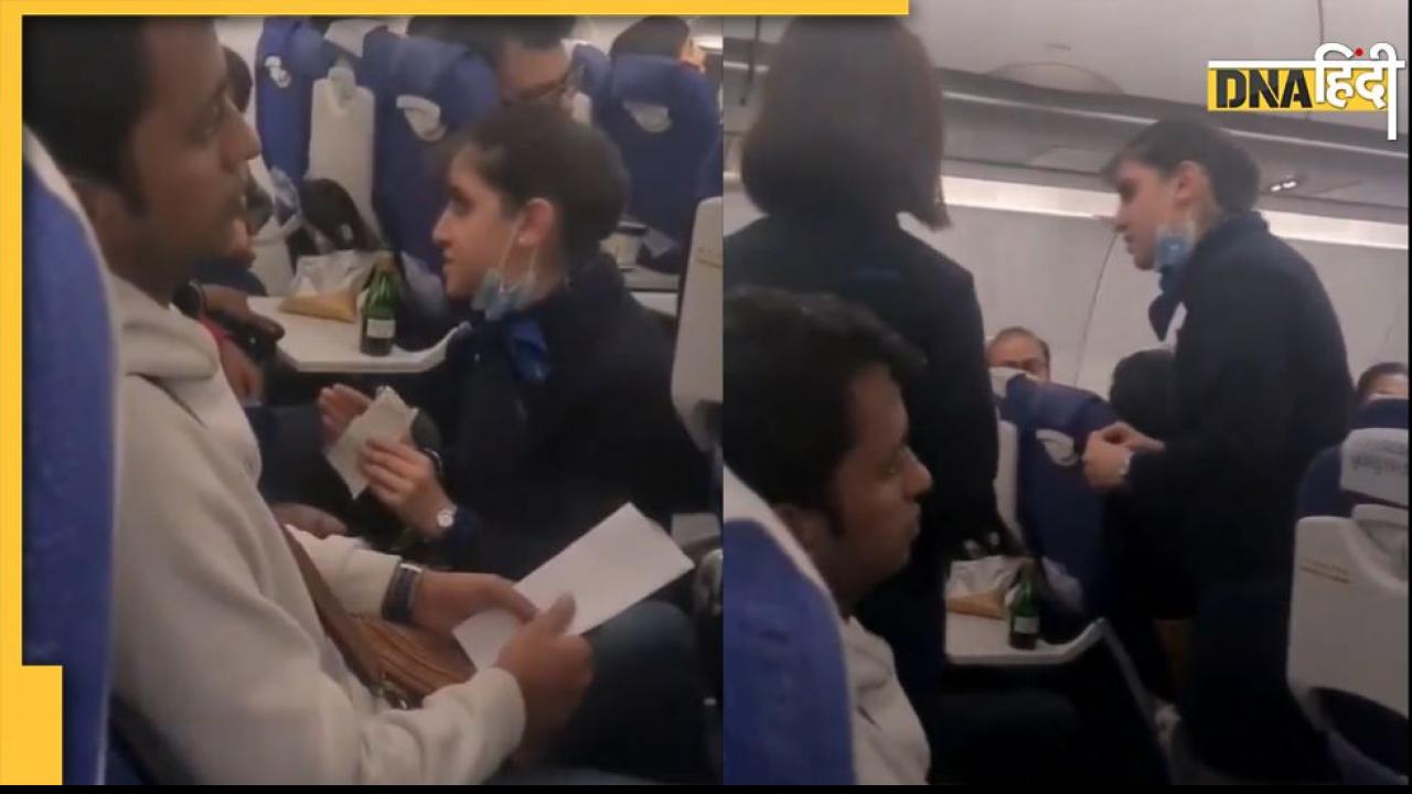 आपकी नौकर नहीं हूं: Indigo Flight में एयर होस्टेस की यात्री से हुई जोरदार लड़ाई, देखें वीडियो