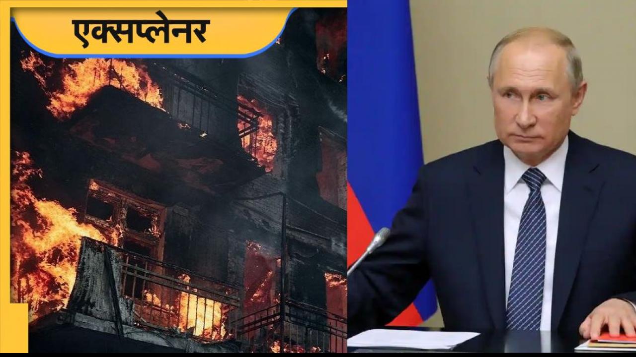 Ukraine War: तबाह हो गया यूक्रेन, नागरिक-सैनिकों की कब्रगाह बने कई शहर, अब कैस जंग खत्म करने के लिए तैयार हो गए व्लादिमीर पुतिन?
