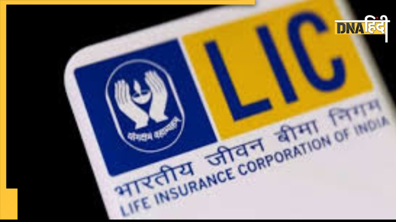 LIC Kanyadaan Policy: मात्र 3,600 रुपये का करें निवेश, मिलेगा 27 लाख रुपये का रिटर्न 
