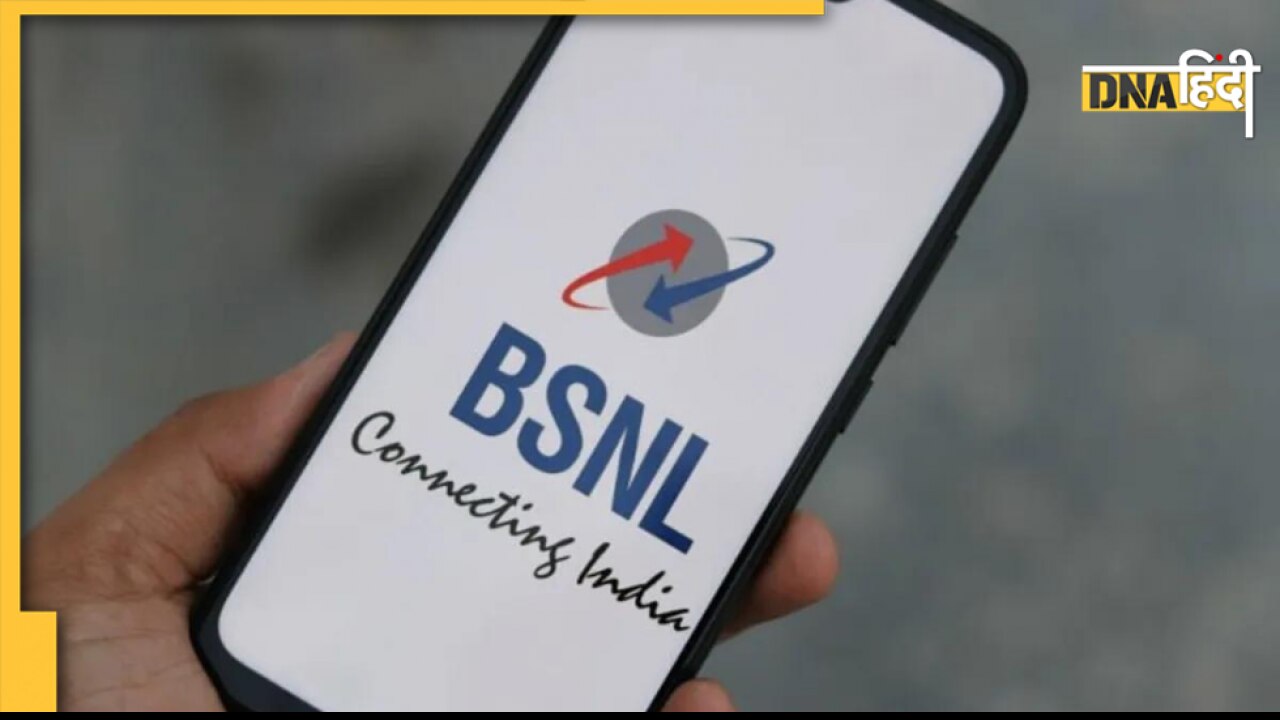 BSNL Alert: प्रीपेड प्लान लॉन्च के बाद बीएसएनएल को लेकर आई ये बड़ी खबर, क्या बंद हो जाएगा SIM