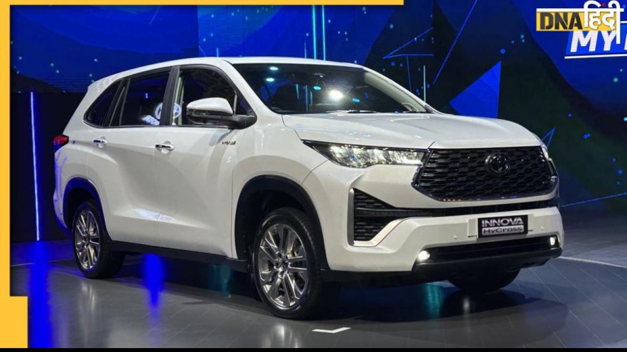 Toyota Innova HyCross Price launch: टोयोटा ने लॉन्च की 23 का माइलेज देने वाली नई इनोवा, कीमत कर देगी हैरान