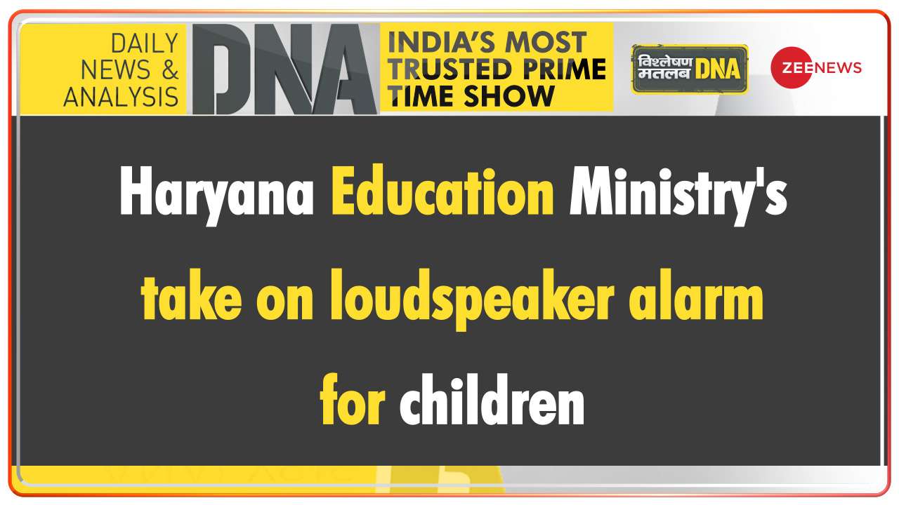 DNA | Know Haryana Education Ministry's take on loudspeaker alarm for children