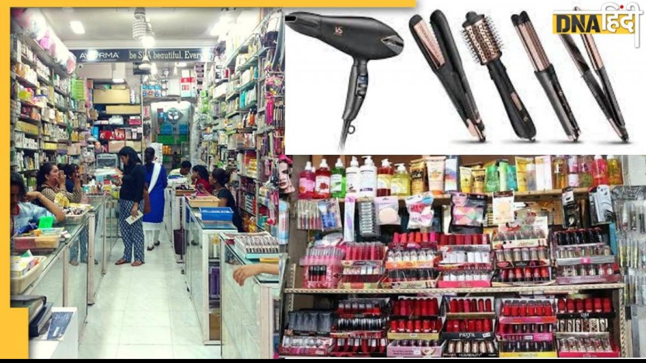 Delhi-NCR Cheapest Market: ये मार्केट है शानदार, सिर्फ 100 रुपए में यहां मिलती डीयो, हेयर स्ट्रेटनर, लिपस्टिक जैसी चीजें