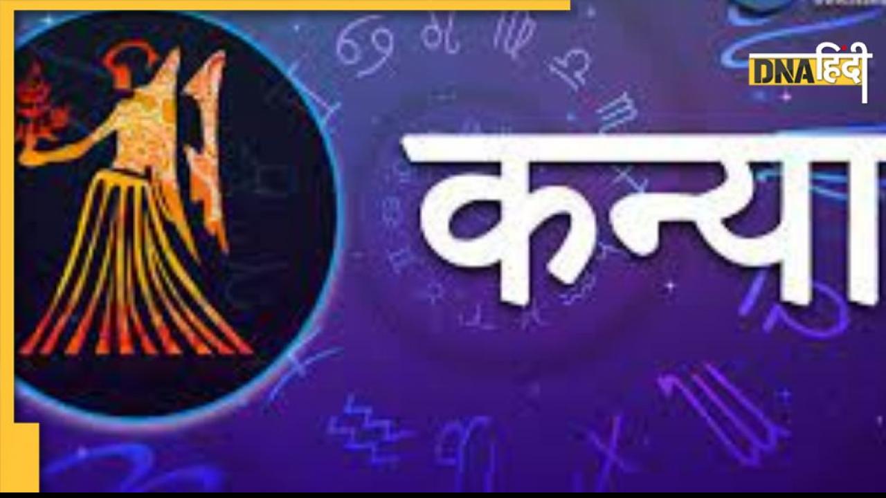 Virgo Yearly Horoscope 2023: कन्या राशि के लिए कैसा होगा नया साल, जानें करियर, कारोबार और कमाई तक सब कुछ