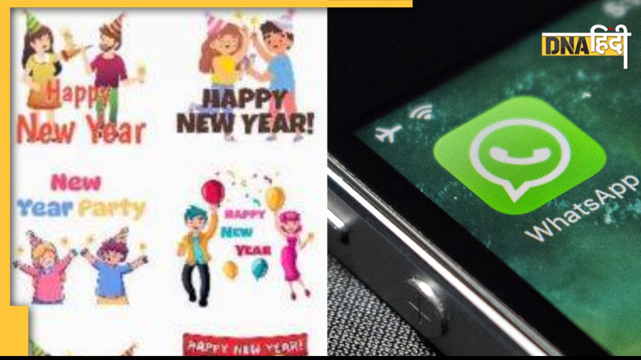 Happy New Year 2023: WhatsApp और Instagram पर ऐसे दें नए साल की बधाई और करें सबको इम्प्रेस