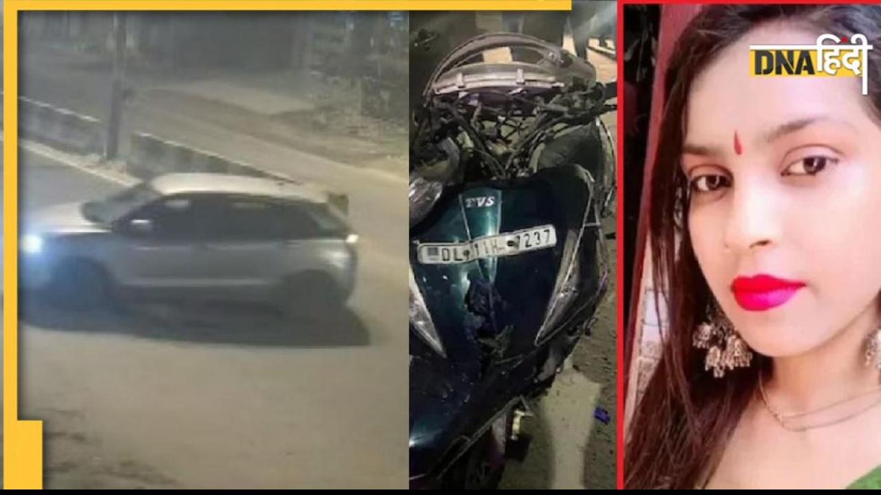 Kanjhawala Accident: हत्या और एक्सीडेंट में उलझी सुल्तानपुरी की हॉरर मिस्ट्री, परिवार, गवाह और पुलिस कन्फ्यूज!