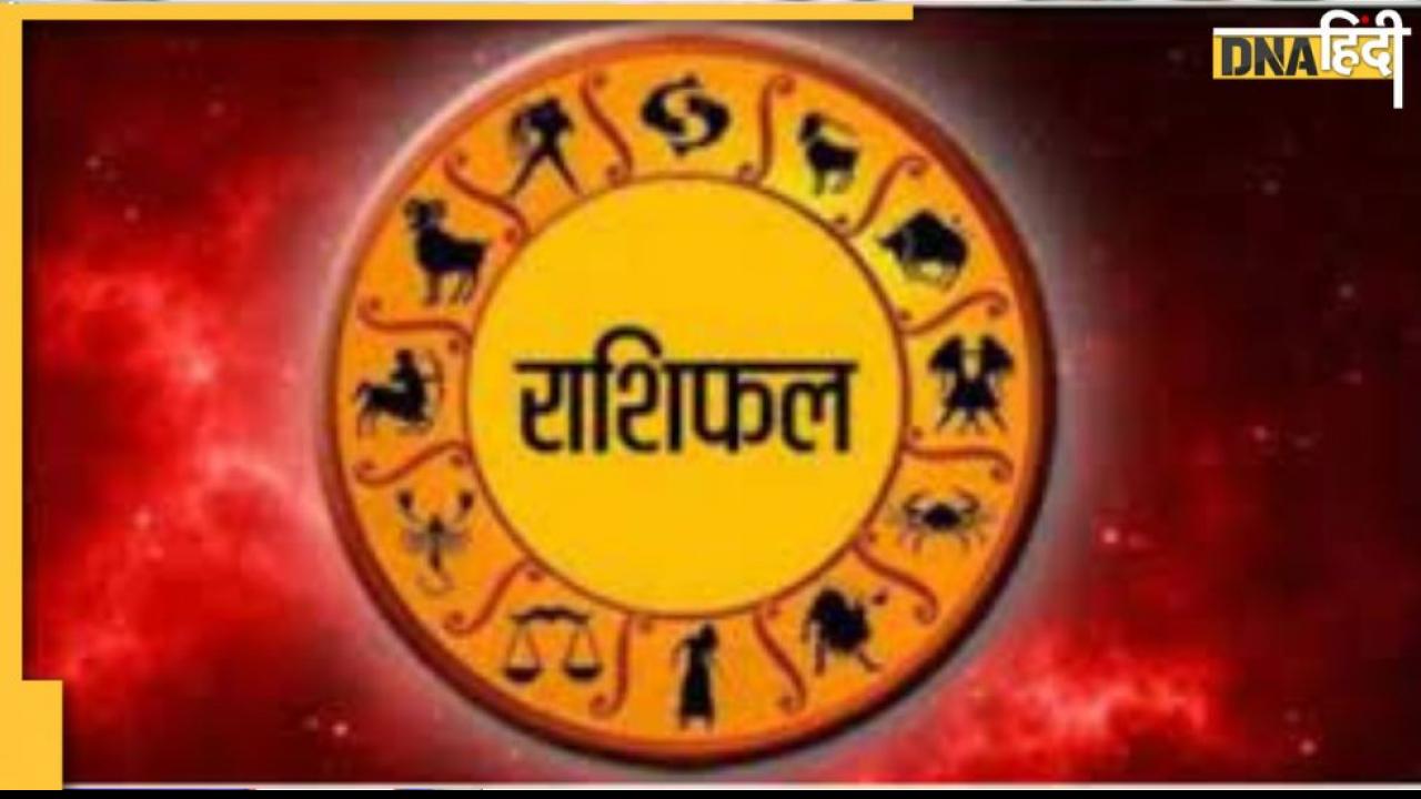 4 January Horoscope: तुला, वृश्चिक और धनु के लिए कैसा रहेगा आज का दिन, जानें अपना राशिफल