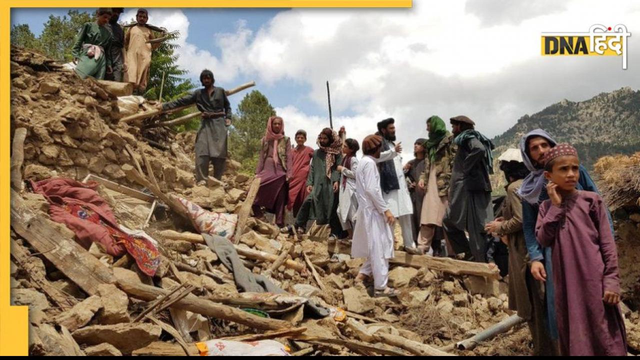 Earthquake: अफगानिस्तान में भूकंप नहीं, गिरा था 'एटम बम', रिपोर्ट में चौंकाने वाला खुलासा
