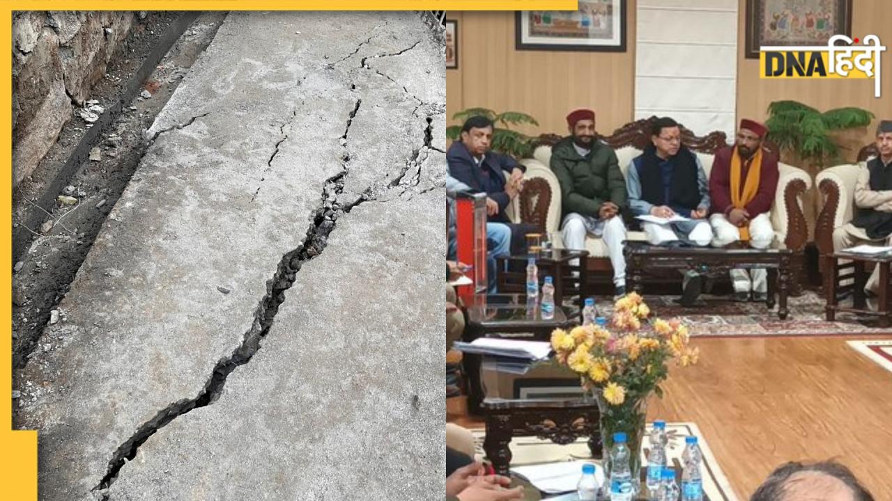 Joshimath Sinking: सुप्रीम कोर्ट में याचिका, हर महीने किराए का ऐलान, जानिए जोशीमठ बचाने के लिए क्या हो रहा है