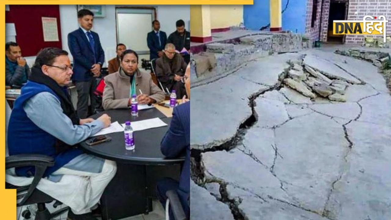 Joshimath Landslide: जोशीमठ में शुरू हुआ रेस्क्यू ऑपरेशन, सुरक्षित निकाले गए 60 परिवार