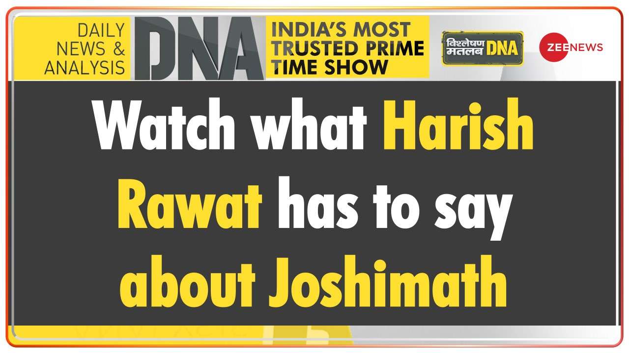 DNA | Watch what former CM Harish Rawat has to say about Joshimath