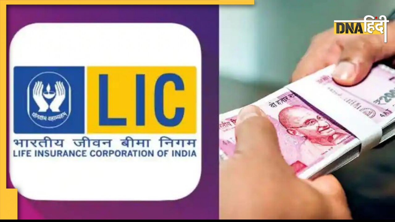 LIC Jeevan Pragati में 200 रुपये का करें निवेश, मिलेगा 28 लाख का रिटर्न