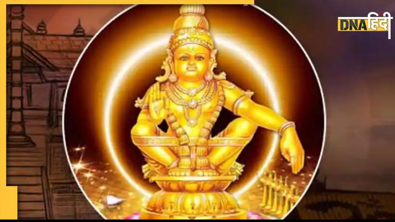 Lord Ayyappa: कौन हैं भगवान अयप्पा? क्या ...