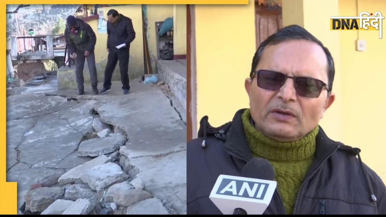 Joshimath Sinking: जोशीमठ बचेगा या नहीं? जांच कर रहे वैज्ञानिकों ने क्या कहा, समझिए