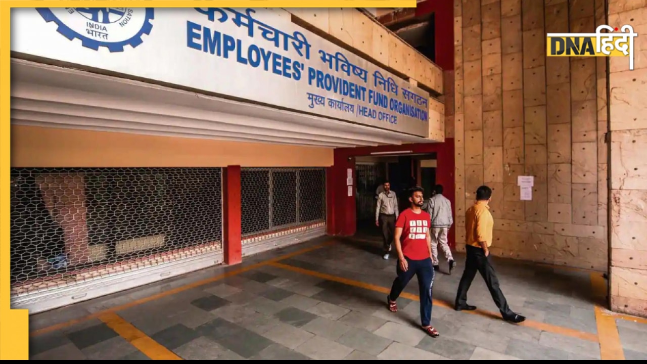 EPFO Update: UAN के साथ आधार को कैसे करें लिंक, यहां जानें पूरा प्रोसेस