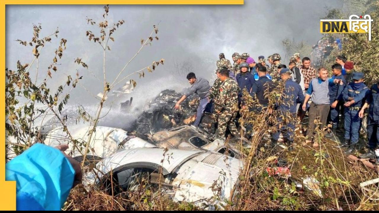 नेपाल प्लेन क्रैश में अब तक 32 की मौत, हेल्प लाइन जारी, PM प्रचंड ने की इमरजेंसी मीटिंग, जानिए क्या-क्या हुआ