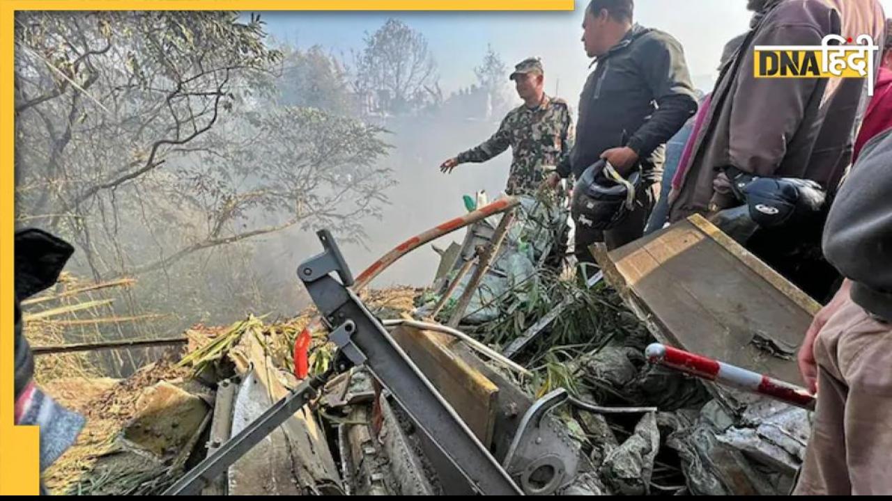 चीन की मदद से बना पोखरा एयरपोर्ट, 2 हफ्ते पहले ही हुआ था उद्घाटन, लैंडिंग से 10 सेकंड पहले हो गया क्रैश 