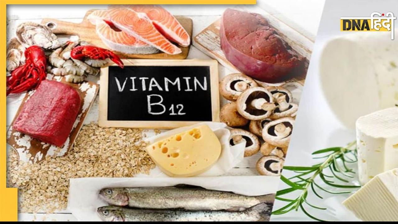 Vitamin B12 Deficiency: शरीर को गला देती है विटामिन B12 की कमी, जानें क्यों होती है ये बीमारी और कैसे करें बचाव
